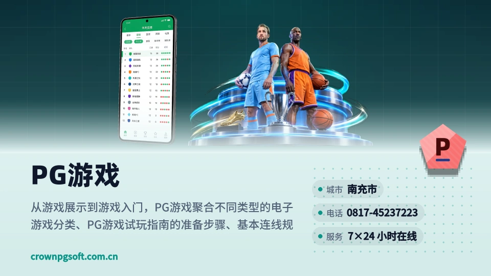 发现PG游戏